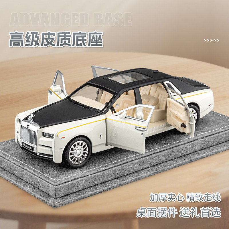 劳斯莱斯幻影仿真豪华轿车汽车模型摆件男孩生日儿童新年礼物玩具,淘宝优惠券,粉丝福利购,淘宝优惠卷