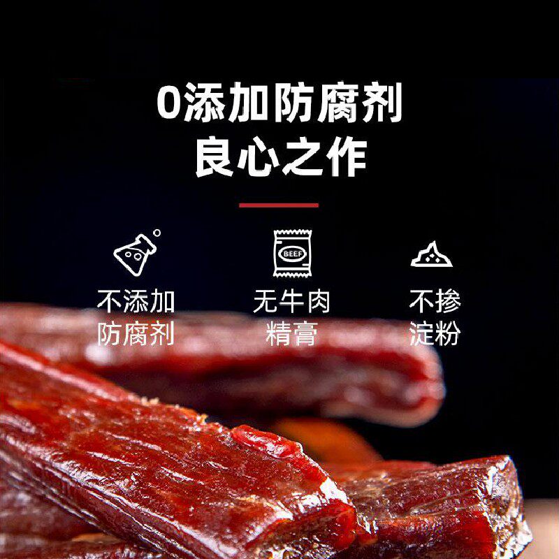 中厨联草原内蒙古风干牛肉牛肉干 中厨联生鲜牛肉类