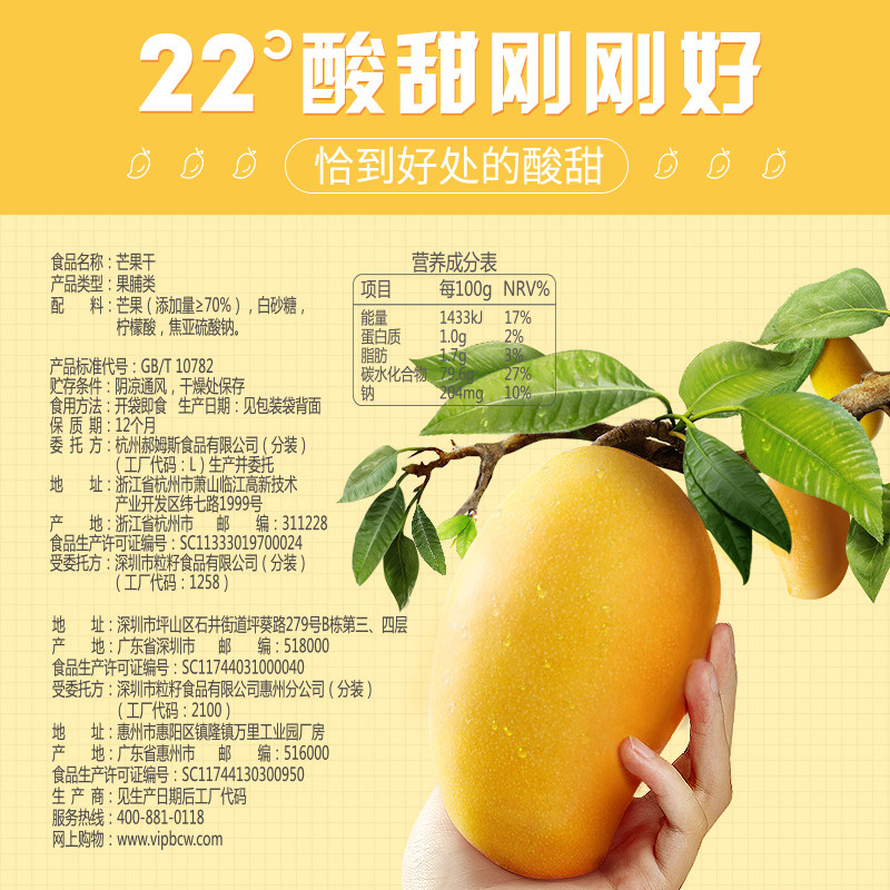 【百草味-芒果干120g*5袋】水果干 咔奇食品芒果干