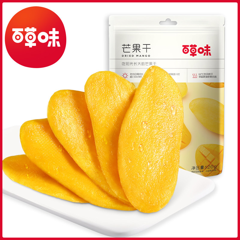 【百草味-芒果干120g*5袋】水果干 咔奇食品芒果干