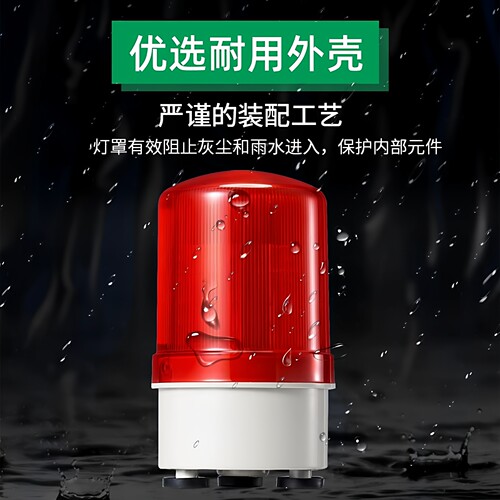 LED强磁吸式声光报警器LTD-1101J模拟旋转防水警示灯12V24V220V - 图2