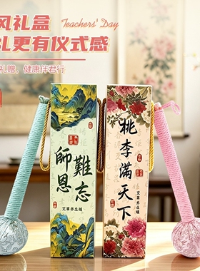 教师节实用小礼品养生艾草锤伴手礼幼儿园送女老师开业母亲节礼物