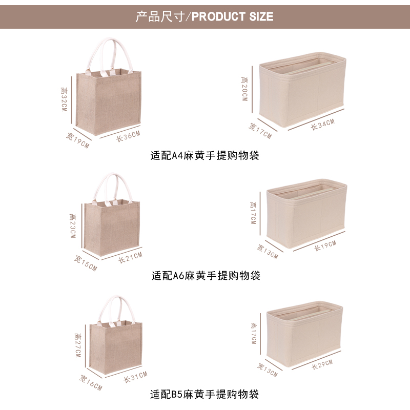 适用mujiA4A6B5内胆包黄麻布袋手提整理收纳超轻撑形包中包内衬袋-图1