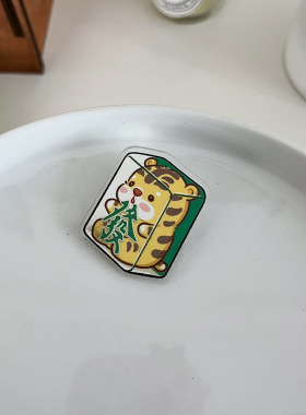 麻将胸针动物INS可爱卡通别针亚克力徽章小饰品学生礼物包包挂件