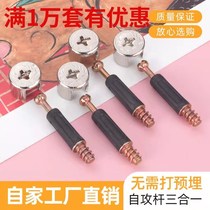 Home innate three-in-one self-tapping with medium connecting piece Two-in-one furniture separator integral cupboard wardrobe ultra-connected accessory