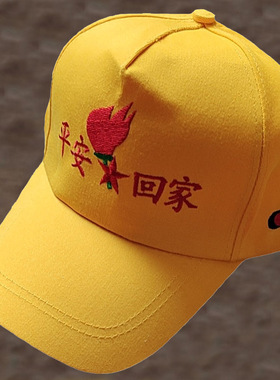 小学生专用小黄帽一年级