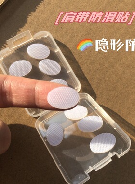 吊带裙肩带防滑神器防掉肩