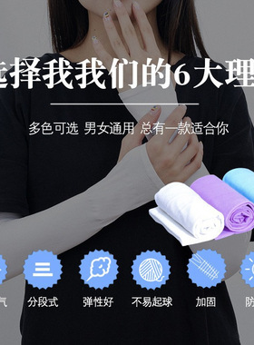 小红书爆款冰袖丝套宽松防晒蝴蝶