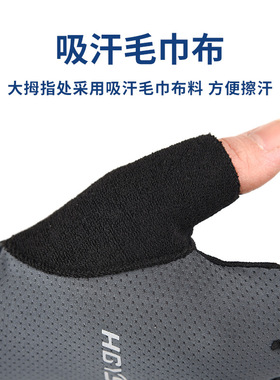 鼠标防汗电竞游戏专用手套