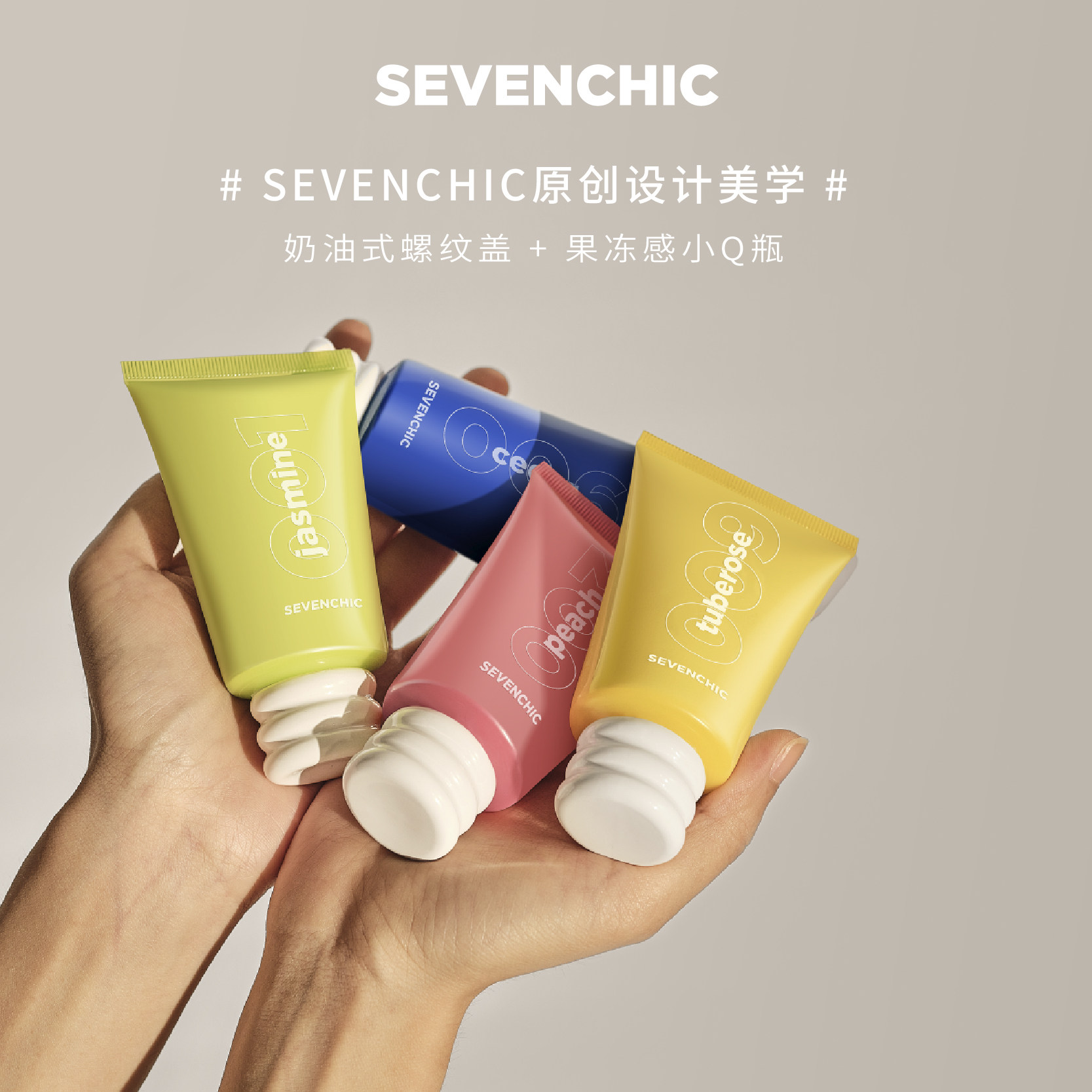 【戚薇同款】sevenchic香氛二裂酵母 sevenchic护手霜