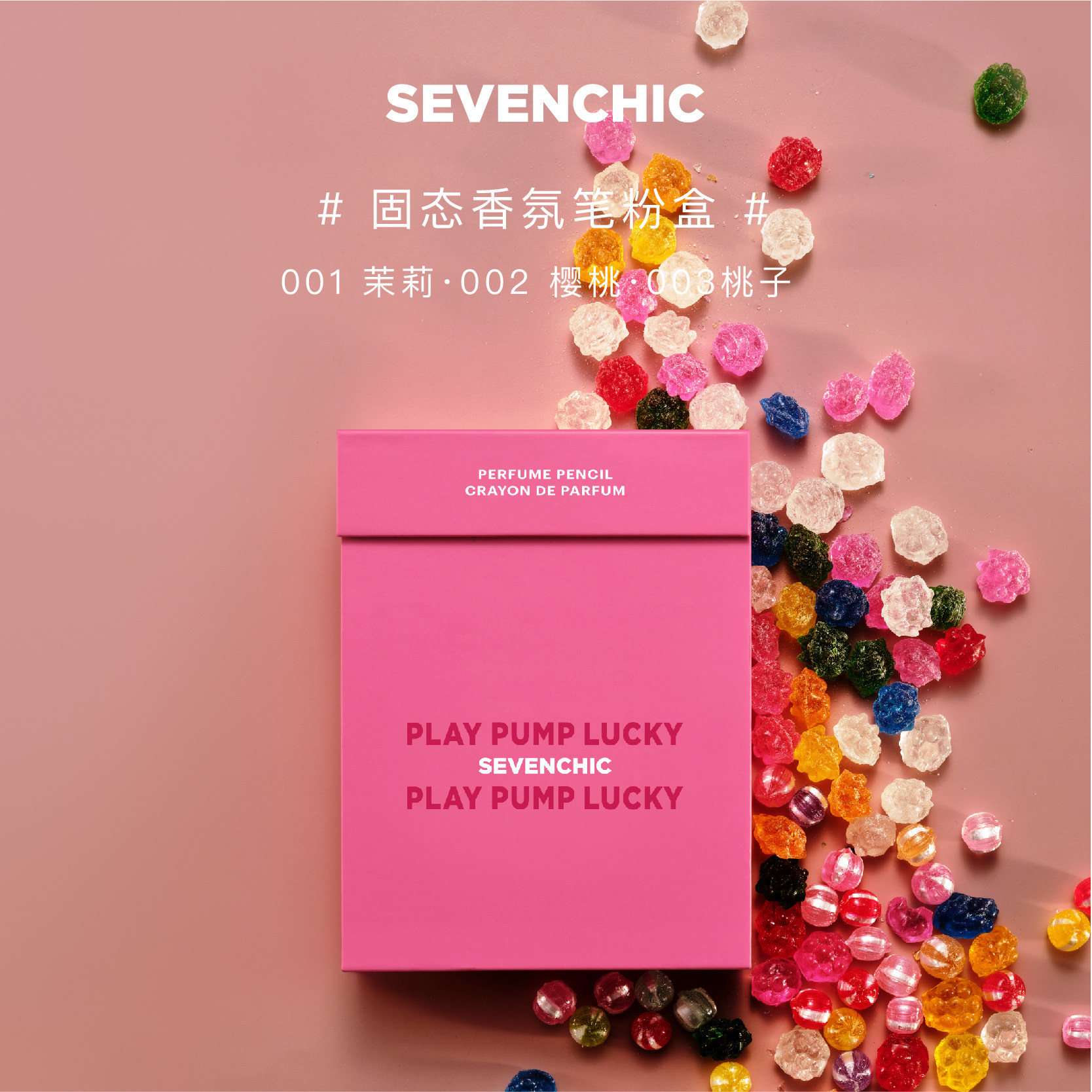 【戚薇同款】sevenchic香氛礼盒笔 sevenchic香水