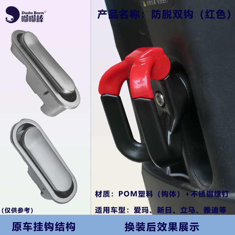 Tailing electric vehicle load-bearing hook takeaway modification accessories
