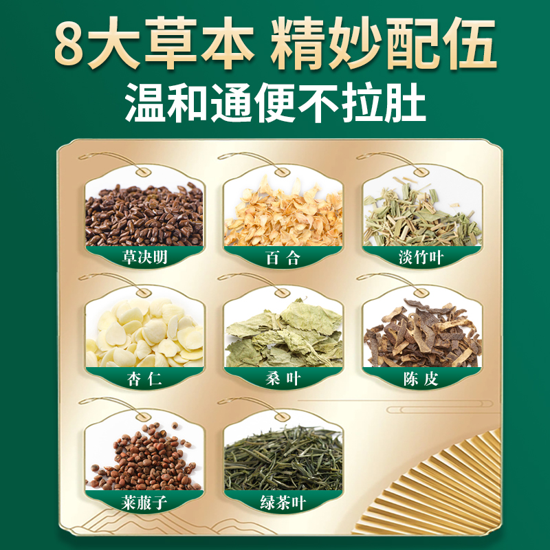 祖医堂嘉龙牌菁妙茶改善胃肠道润肠通便旗舰店调理便秘李时珍-图2