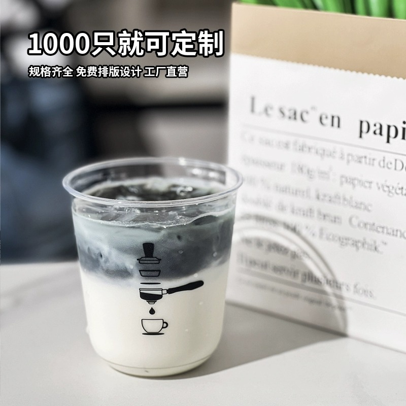 一次性咖啡杯子带盖奶茶饮料冷饮杯网红透明外带打包杯商用塑料杯