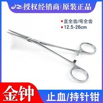 Shanghai Admiralty instrument with needle clamp stainless steel pliers straight elbow tourniquet and fishing to take fish hook with pet plucking