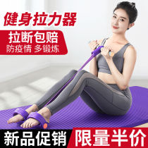 Foot pedal Lalizers Divine Instrumental Harvest Weight Loss Slim Tummy Supine Sit-up Aids Women Fitness Yoga Equipment Elastic Cord