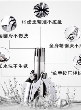 鼻毛修剪器剪刀清理器男士手动