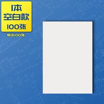 Student draft paper 1000 Zhang eye draft This thickened 16K draft paper blank calculus paper A4 acting