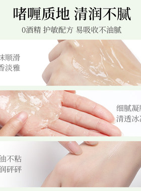 永安虎标芦荟胶补水保湿凝胶正品