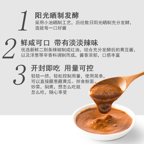 东古熟酱500g挤挤装沾菜沾大葱蘸酱拌面拌饭豆瓣酱黄豆酱东北大酱 - 图1
