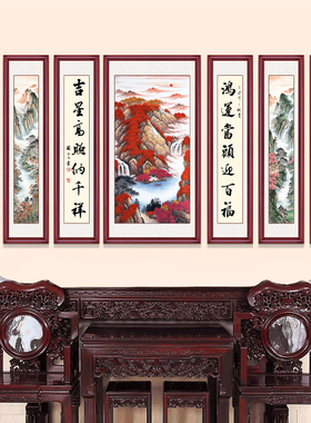 钦若国画客厅七联中堂挂画