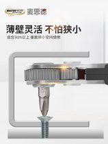 Meath Ratchet Screwdriver Set Group Home Screw Driver Set of Lined Cross Hexagon T Multifunction Screw Driver