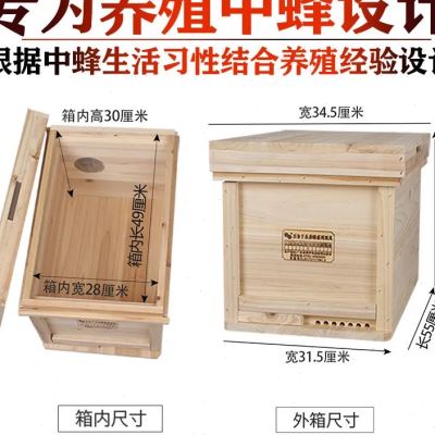 中蜂蜜箱杉木板蜂箱蜜蜂箱养蜂工具活框箱巢础框养蜂专用百朵千丛