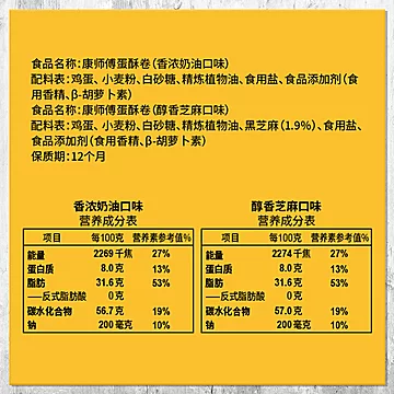 康师傅蛋酥卷鸡蛋卷年货礼盒720g[5元优惠券]-寻折猪