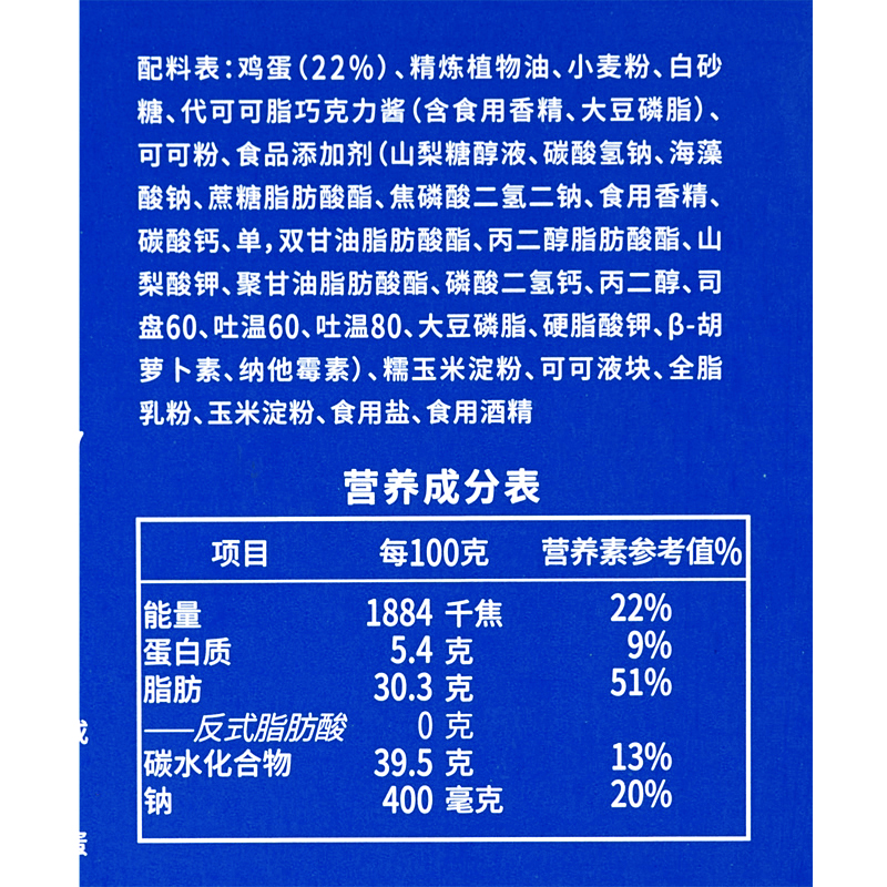 康师傅妙芙欧式蛋糕192g*1盒巧克力味蛋糕面包营养早餐办公室零食 - 图2