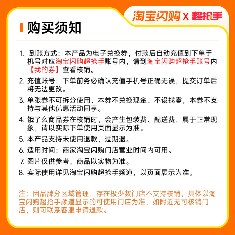 COSTA拿铁咖啡（大杯）兑换券1张淘宝闪购外卖券,淘宝优惠券,粉丝福利购,淘宝优惠卷