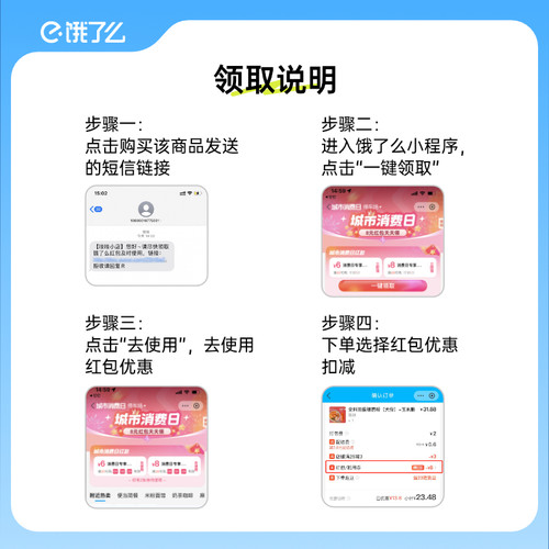 【咨询客服领】淘宝闪购外卖红包券8-20元随机满减红包券优惠 - 图0