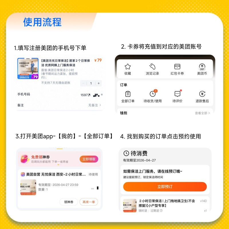 【美团严选】上门深度清洗挂式空调全拆1台除尘除异味家政服务