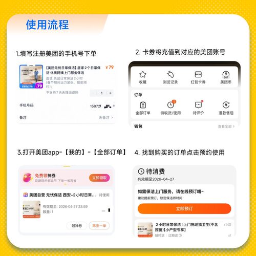 【所有姐姐的衣橱直播间】美团严选上门取件羽绒服鞋任洗3/4/5件 - 图2