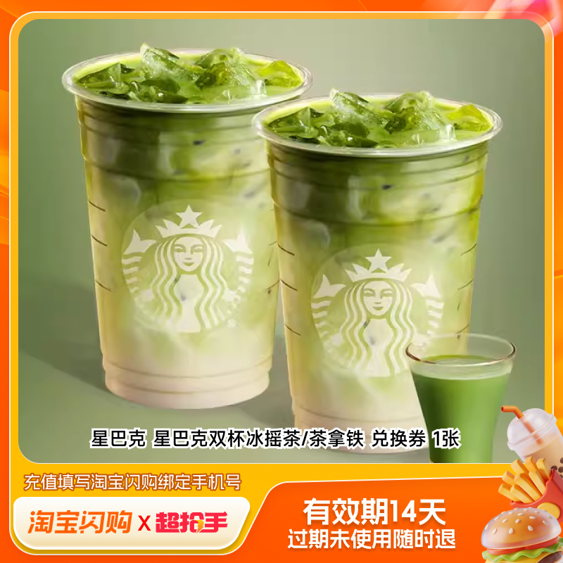 【下拉领补贴】古茗喜茶1点点益禾堂奶茶多选1 淘宝闪购超抢手券
