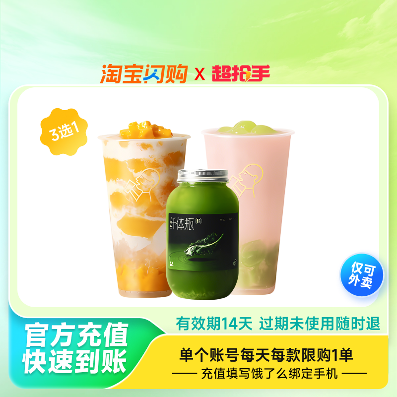 【下拉享补贴】星巴克咖啡 沪上阿姨古茗coco 饿了么闪购外卖券