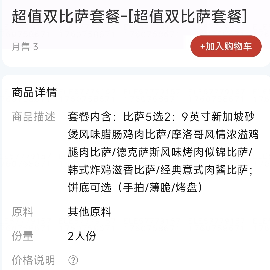 【下拉享补贴价】达美乐肯德基套餐麦当劳必胜客饿了么闪购外卖券