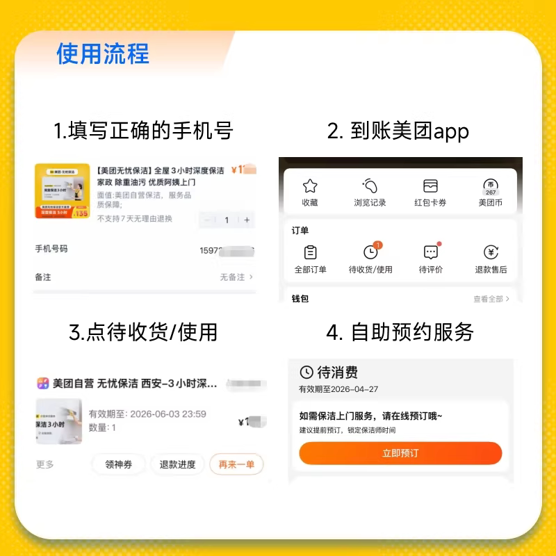 【美团无忧保洁】擦窗保洁3小时上门服务