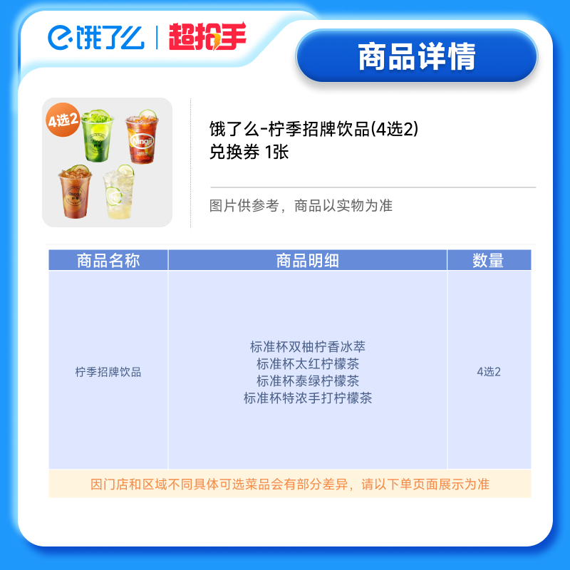 Ůֱ䡿ô-Ʒ4ѡ2һȯȫͨ29.9Ԫ