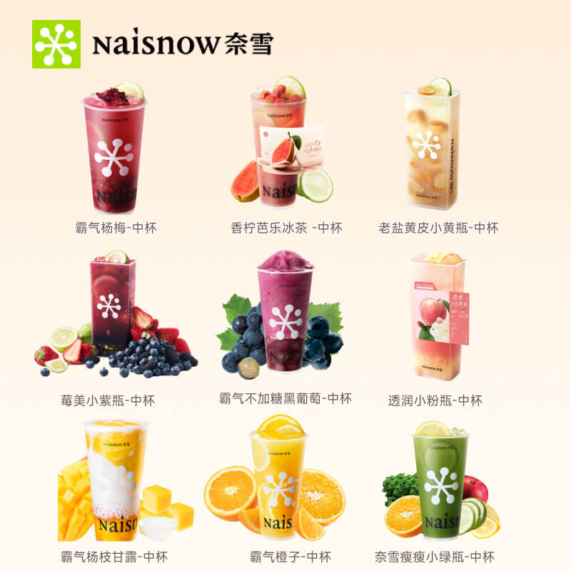 【下拉领补贴】奈雪的茶人气单品9选1 奶茶果茶电子兑换券优惠券 品子实拍商品图
