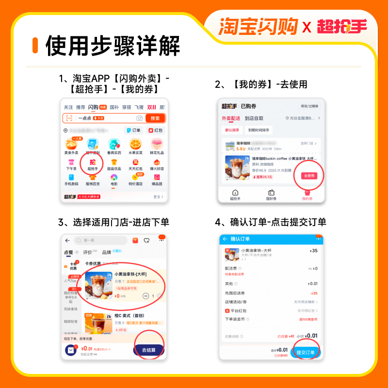 COSTA拿铁咖啡（大杯）兑换券1张淘宝闪购外卖券,淘宝优惠券,粉丝福利购,淘宝优惠卷