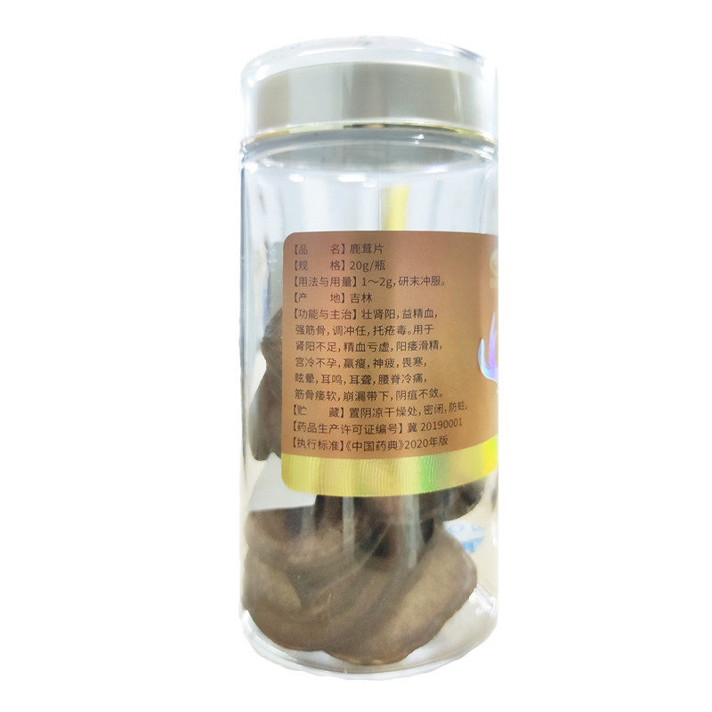 包邮以岭20g/瓶以岭中药鹿茸片 粤百杏林大药房鹿茸片