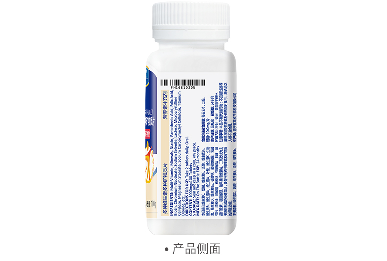 富莱欣 多种维生素多种矿物质片 100片