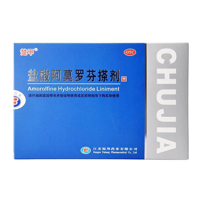 楚甲盐酸阿莫罗芬5%*2ml治根搽剂 粤百杏林大药房癣症