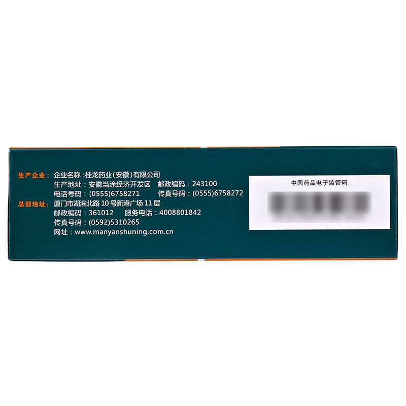 慢严舒柠清喉利咽颗粒18袋/盒 粤百杏林大药房咽喉