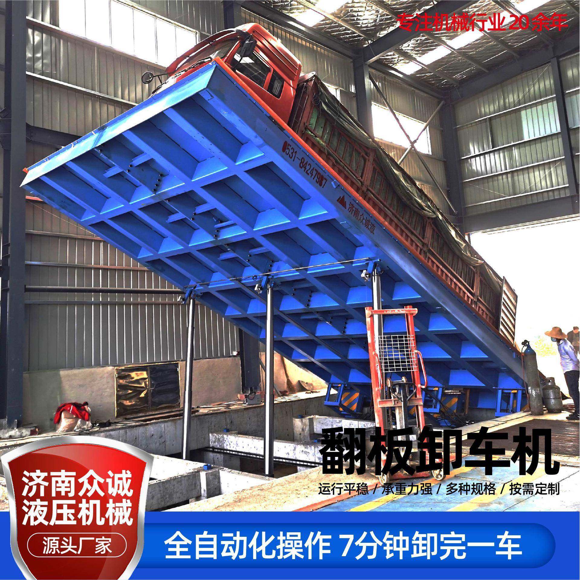 生产厂家散装物料卸车平台翻板卸车机大型千斤顶液压自动卸车机,淘宝优惠券,粉丝福利购,淘宝优惠卷
