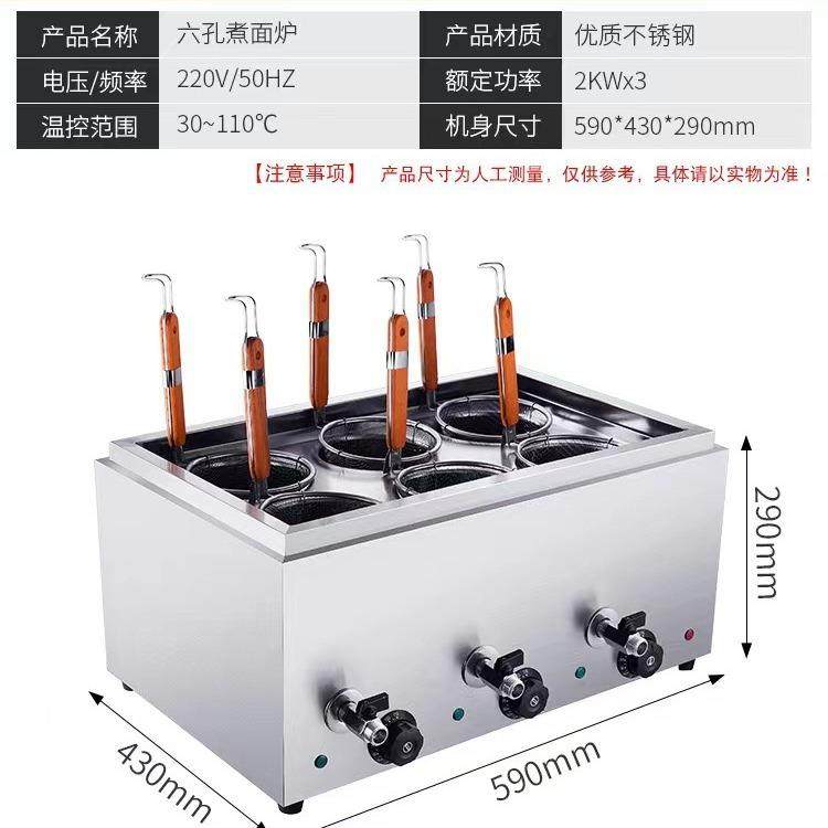 摆摊煮面炉关东煮机器商用电热煮面炉商用台式煮面炉立式炉子,淘宝优惠券,粉丝福利购,淘宝优惠卷