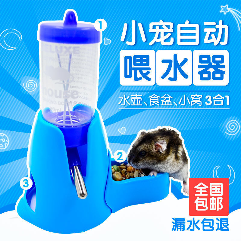 仓鼠水壶滚珠真空饮水器兔子喝水器龙猫喂水器防漏三合一支架水樽-图1