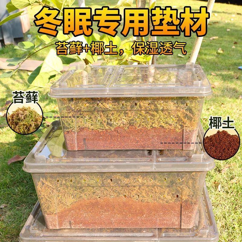 乌龟冬眠箱加厚保温饲养箱专用椰土苔藓套餐巴西龟草龟室内外适用,淘宝优惠券,粉丝福利购,淘宝优惠卷