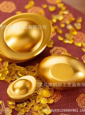 金元宝摆件实心铜元宝沙金元宝摆件迷你小元宝黄铜聚宝盆米缸礼品