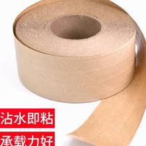 Wet water kraft paper adhesive tape fiber wire nip gluten not easy to break anti-unsealing box rubberized paper used glue carton Inprint I